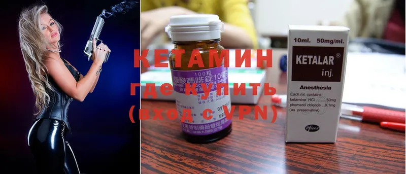 Кетамин ketamine  mega как войти  сайты даркнета формула  сколько стоит  Гусь-Хрустальный 